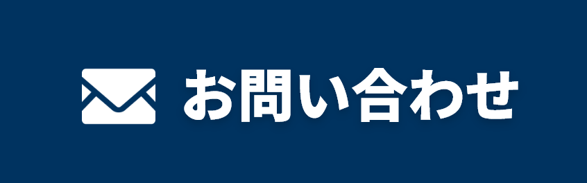施工業者直通 担当；佐藤秀作 011-867-0004