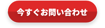 施工業者直通 担当；佐藤秀作 011-867-0004